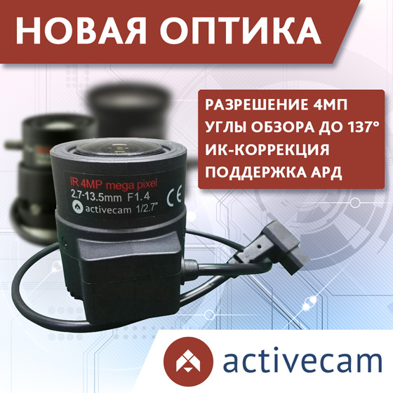 �������������� ������ ActiveCam